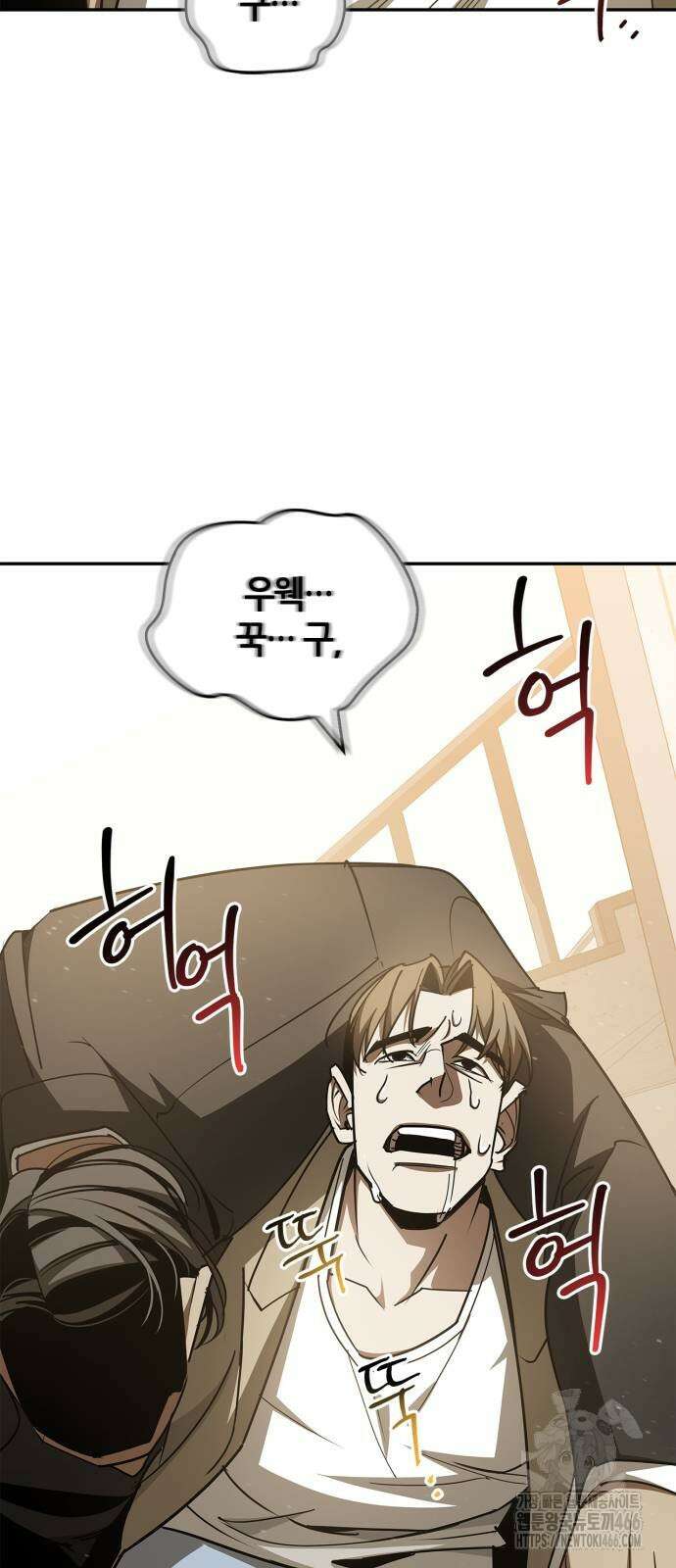 거룩한 밤 : 더 제로 15화 18