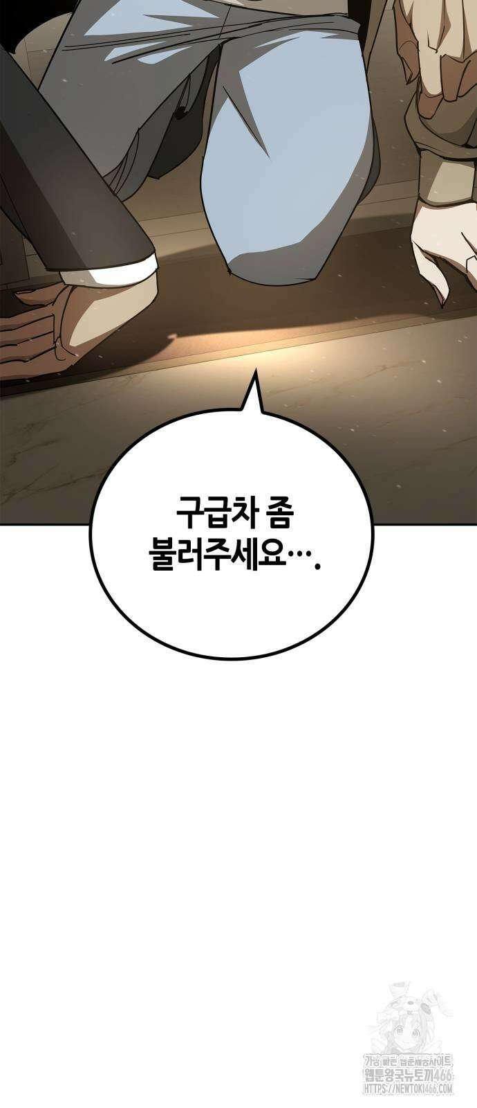 거룩한 밤 : 더 제로 15화 19
