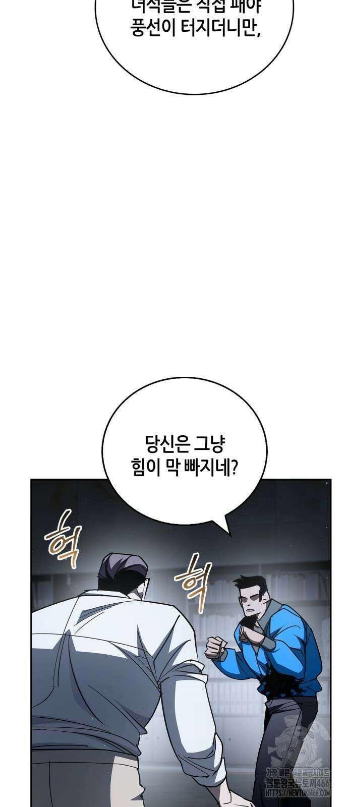 거룩한 밤 : 더 제로 15화 22