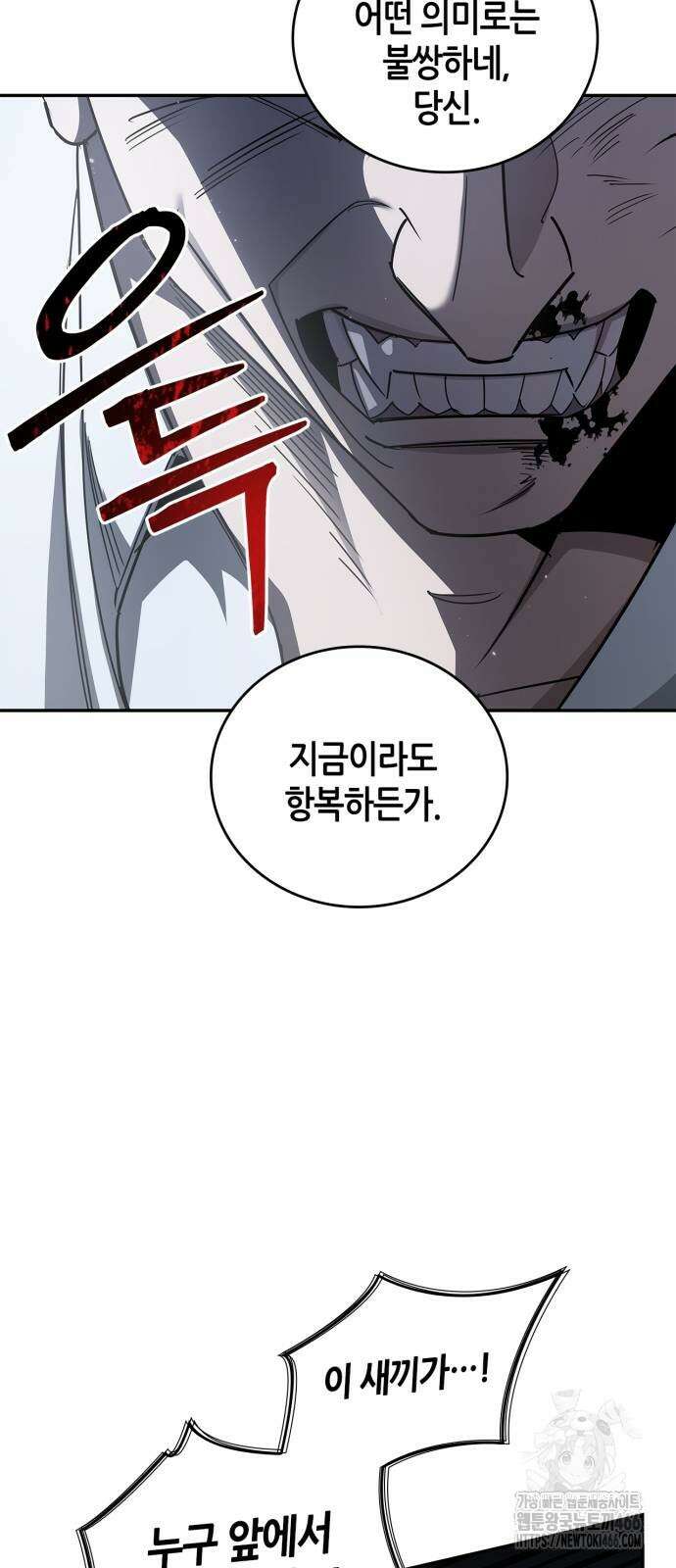 거룩한 밤 : 더 제로 15화 24