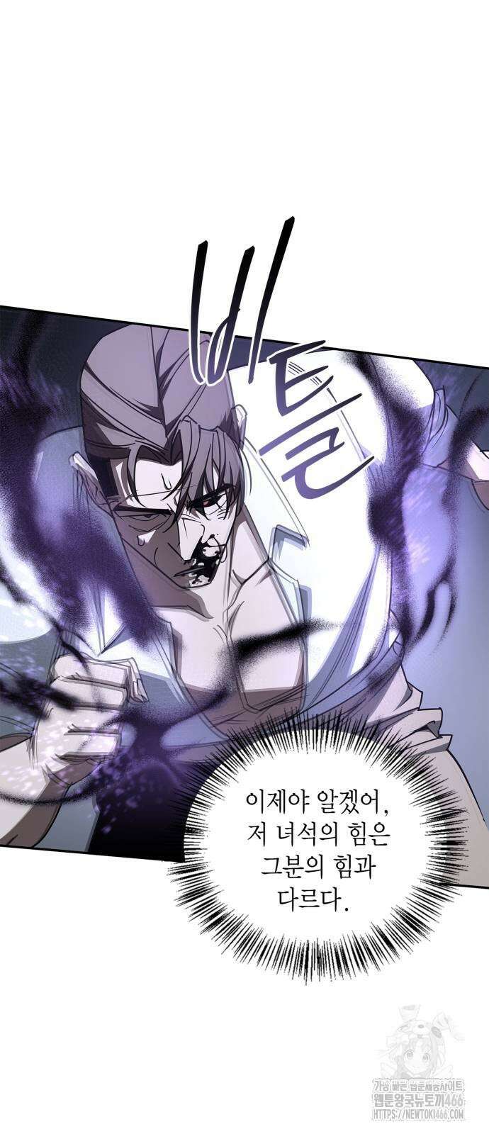 거룩한 밤 : 더 제로 15화 29