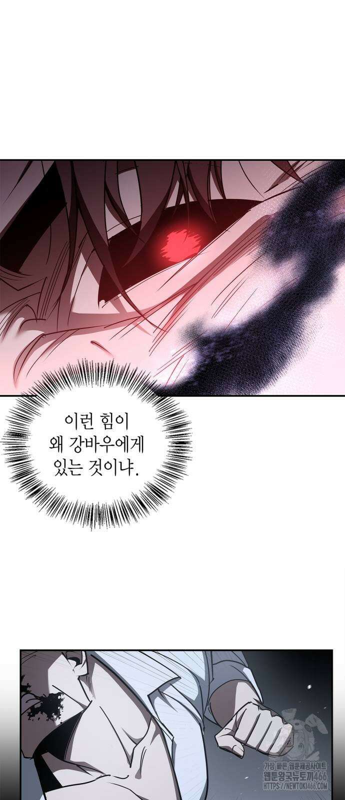 거룩한 밤 : 더 제로 15화 33