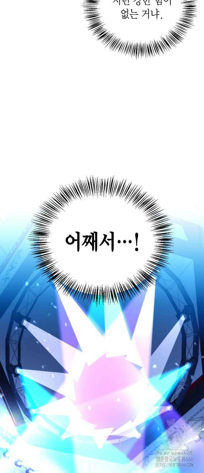 거룩한 밤 : 더 제로 15화 38