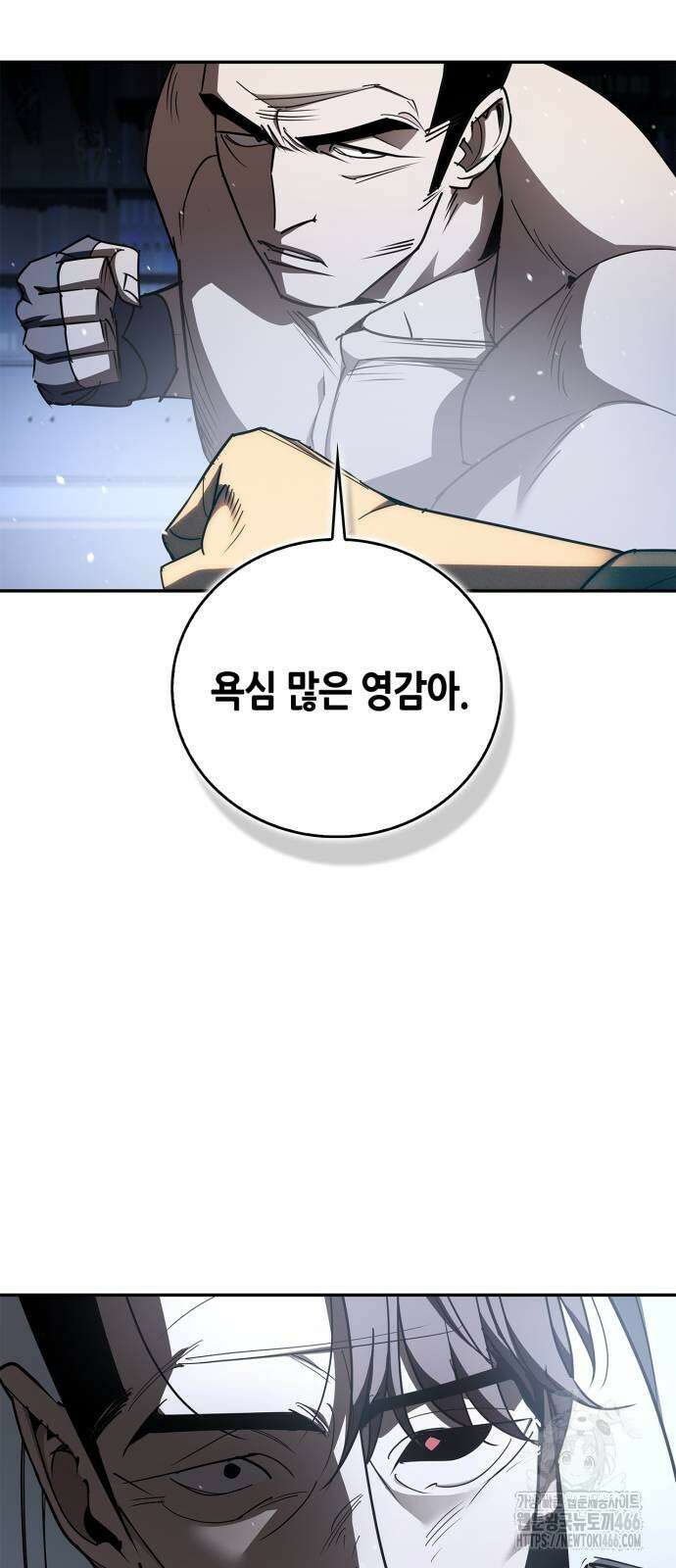 거룩한 밤 : 더 제로 15화 40