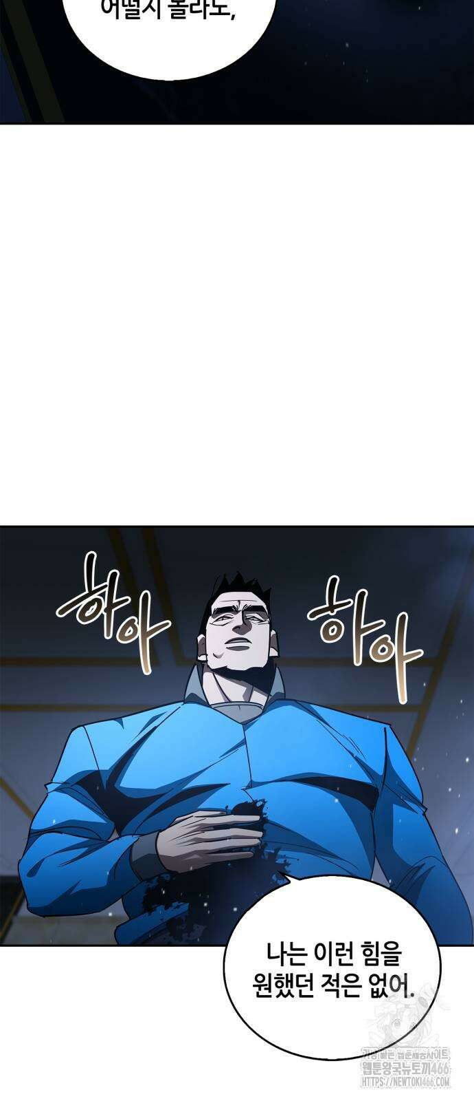 거룩한 밤 : 더 제로 15화 48