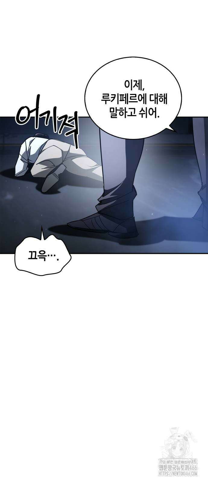 거룩한 밤 : 더 제로 15화 49