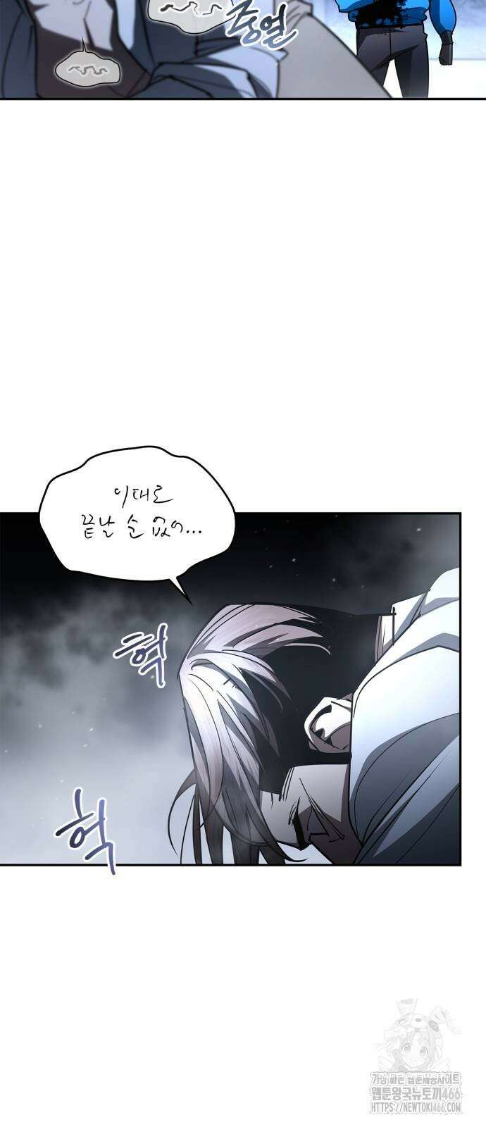 거룩한 밤 : 더 제로 15화 51