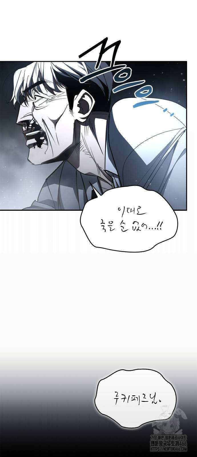 거룩한 밤 : 더 제로 15화 52