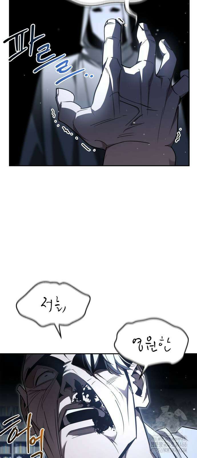 거룩한 밤 : 더 제로 15화 55