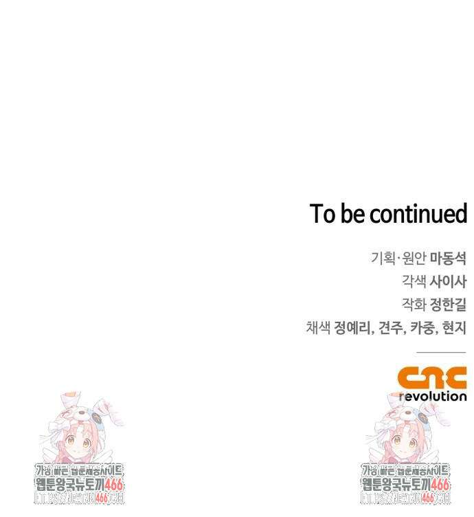 거룩한 밤 : 더 제로 15화 61
