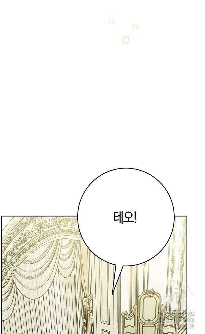 시한부의 아이까지 뺏으려 합니다 79화 3
