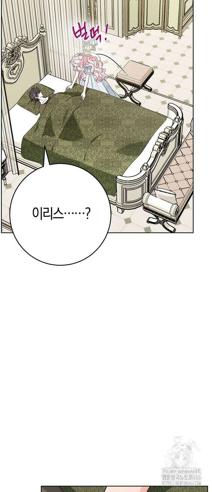 시한부의 아이까지 뺏으려 합니다 79화 4