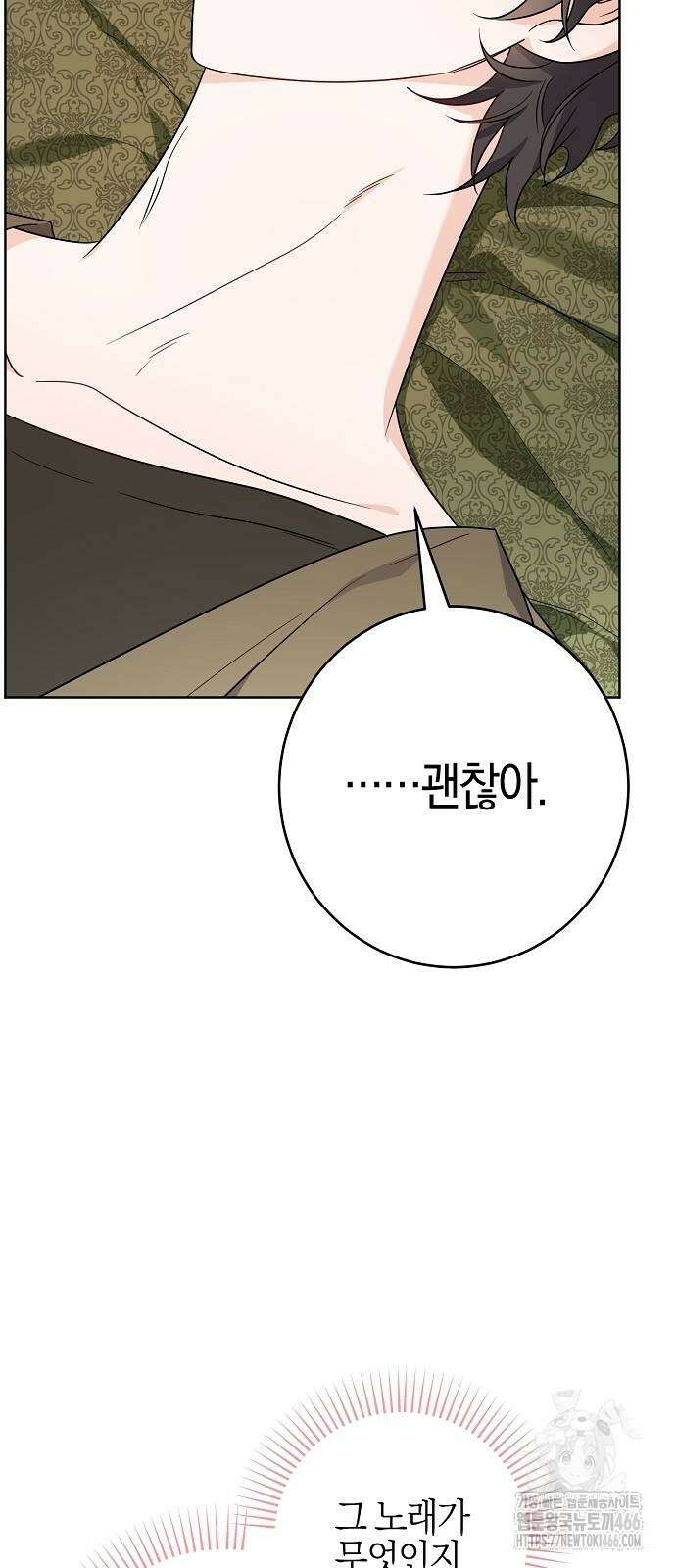 시한부의 아이까지 뺏으려 합니다 79화 10