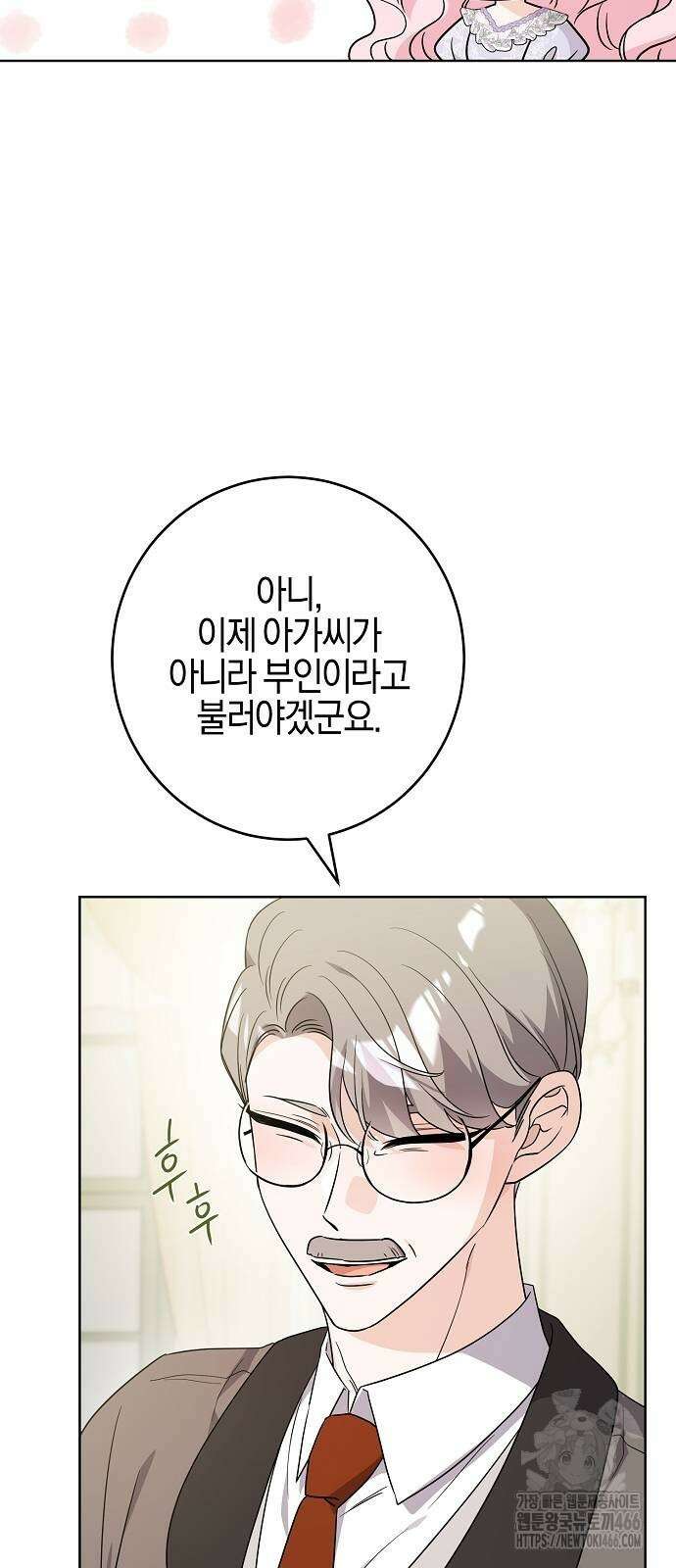 시한부의 아이까지 뺏으려 합니다 79화 19