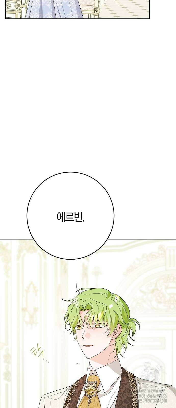 시한부의 아이까지 뺏으려 합니다 79화 30