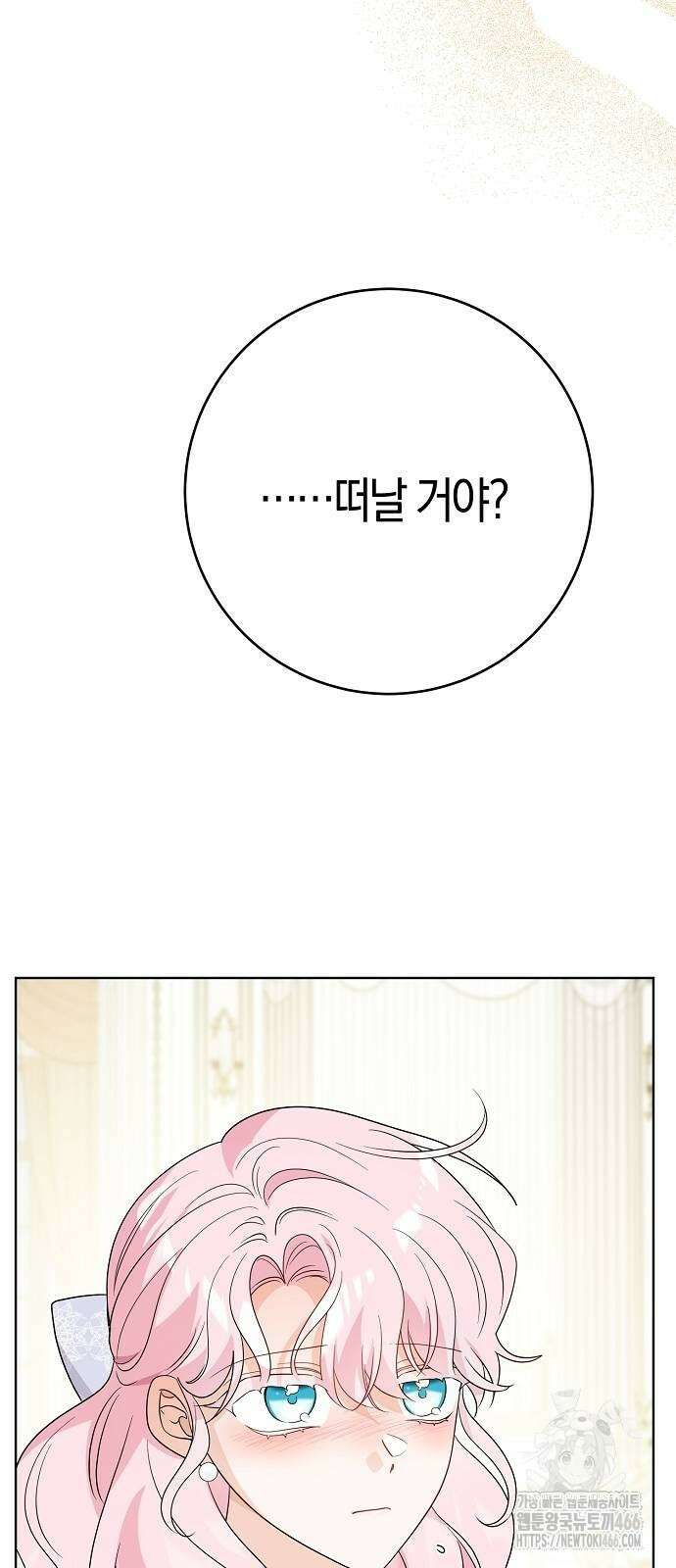 시한부의 아이까지 뺏으려 합니다 79화 34