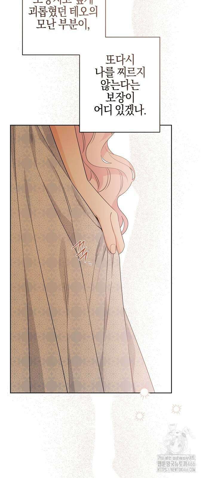 시한부의 아이까지 뺏으려 합니다 79화 39