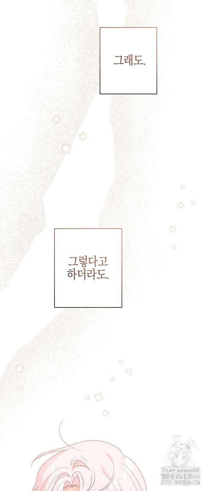 시한부의 아이까지 뺏으려 합니다 79화 40