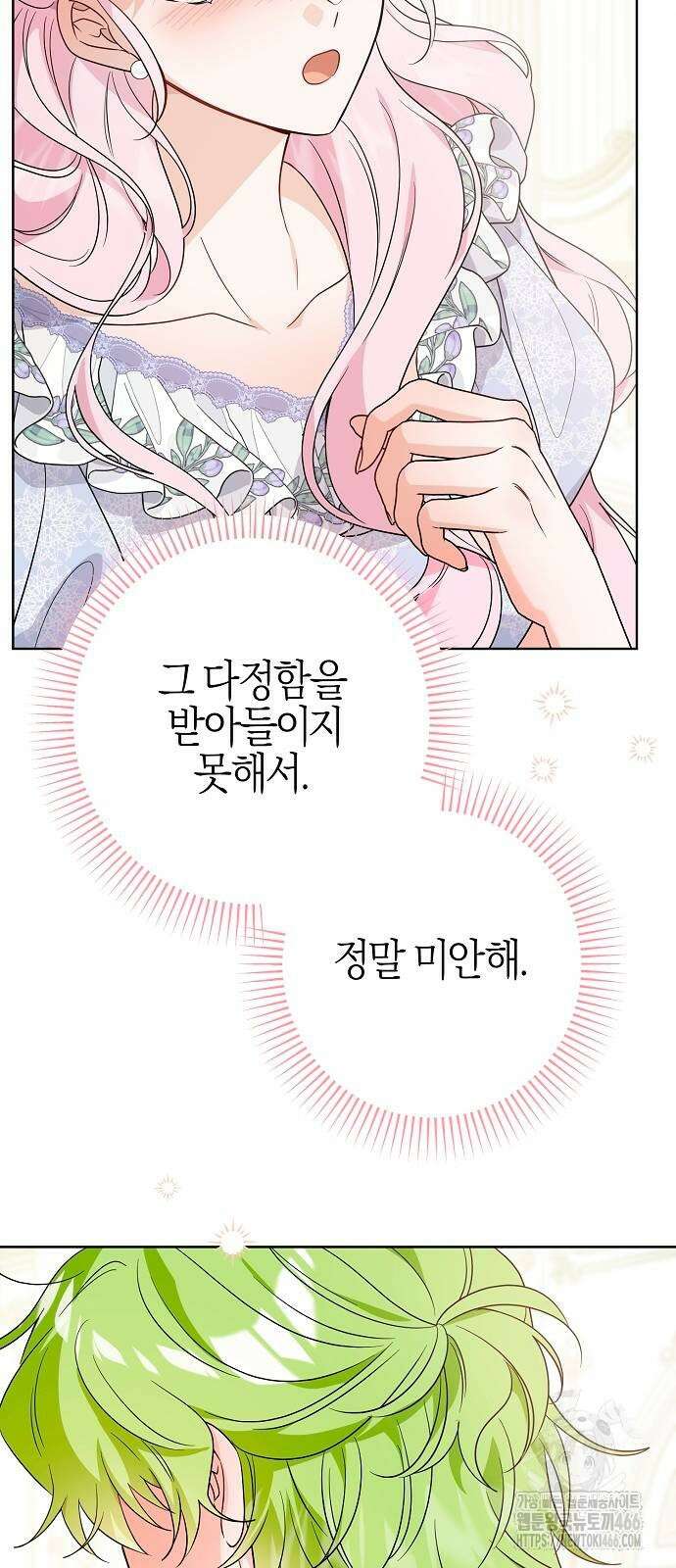 시한부의 아이까지 뺏으려 합니다 79화 46