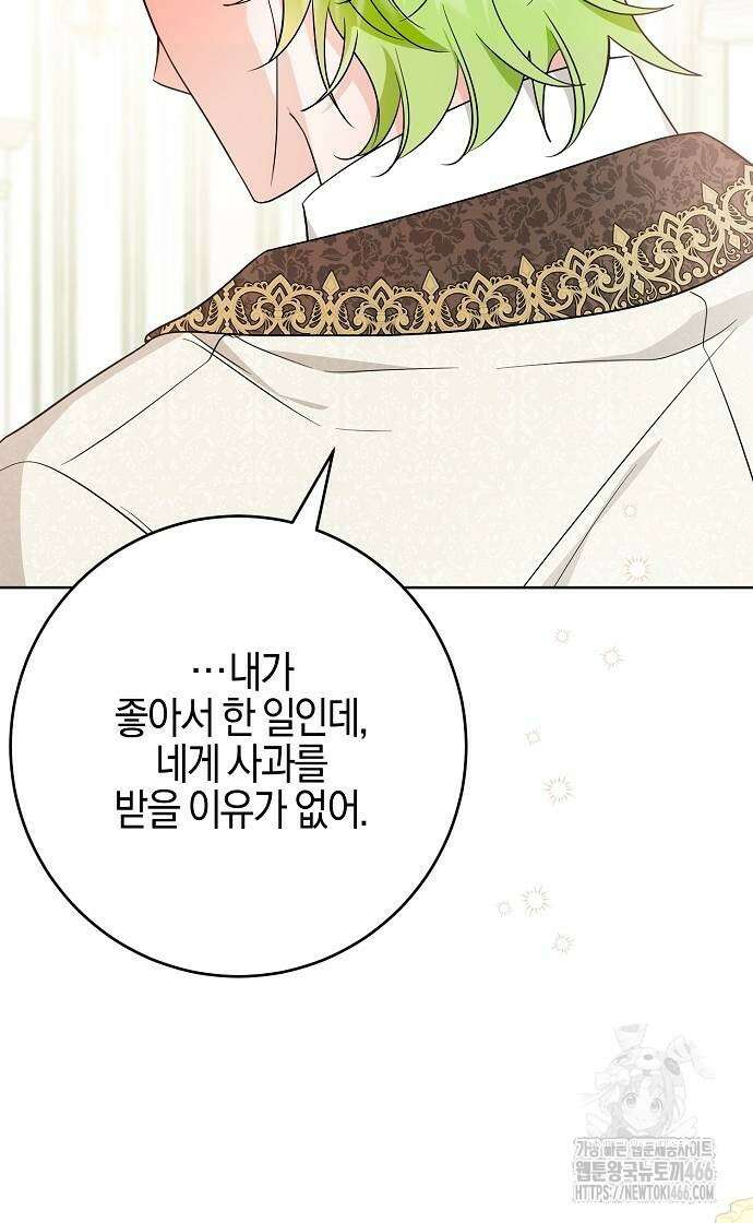 시한부의 아이까지 뺏으려 합니다 79화 47