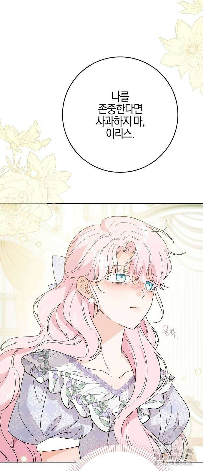 시한부의 아이까지 뺏으려 합니다 79화 48