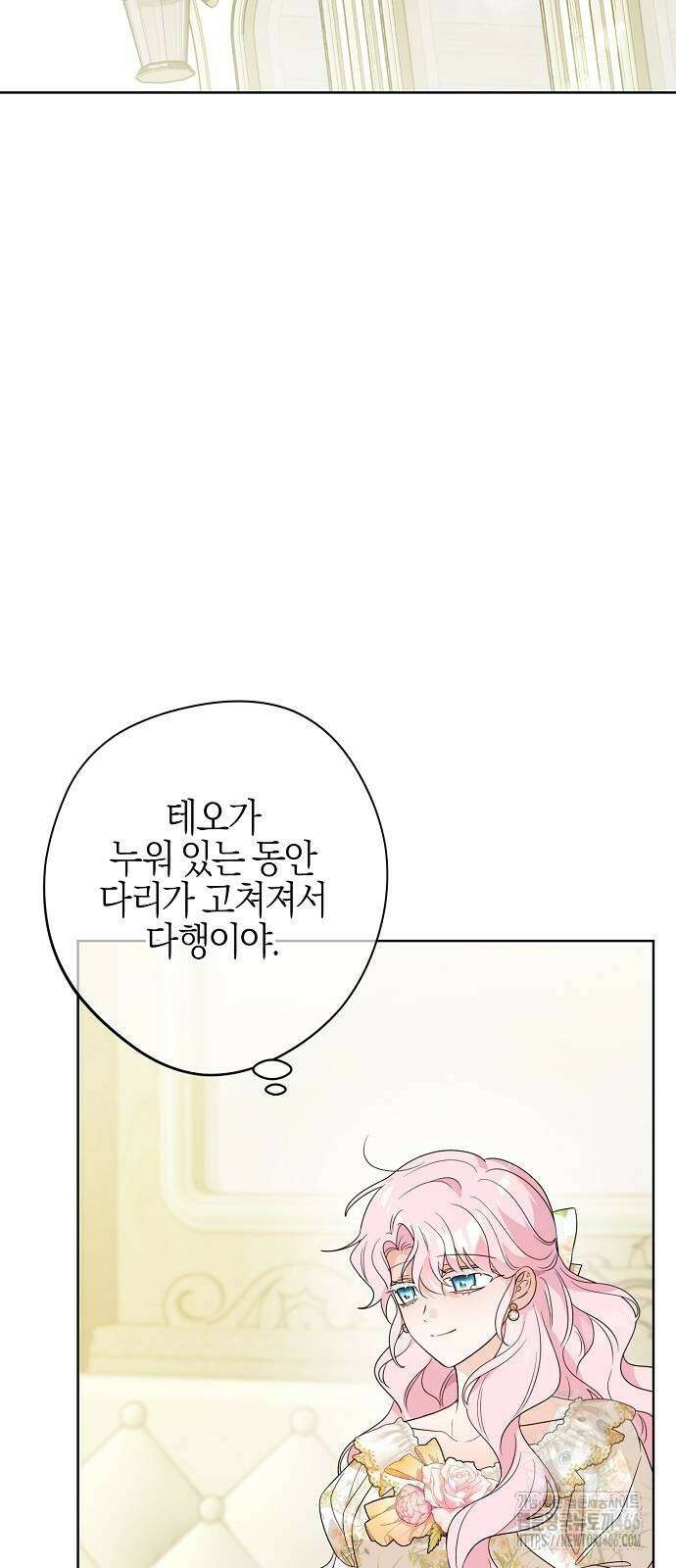 시한부의 아이까지 뺏으려 합니다 79화 55