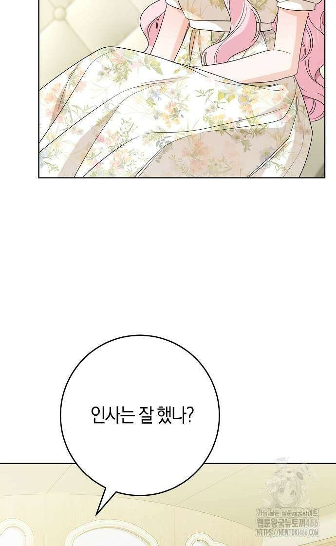 시한부의 아이까지 뺏으려 합니다 79화 56