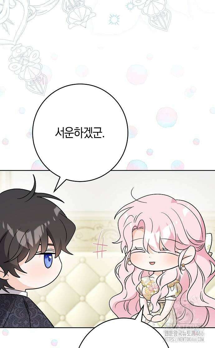 시한부의 아이까지 뺏으려 합니다 79화 59