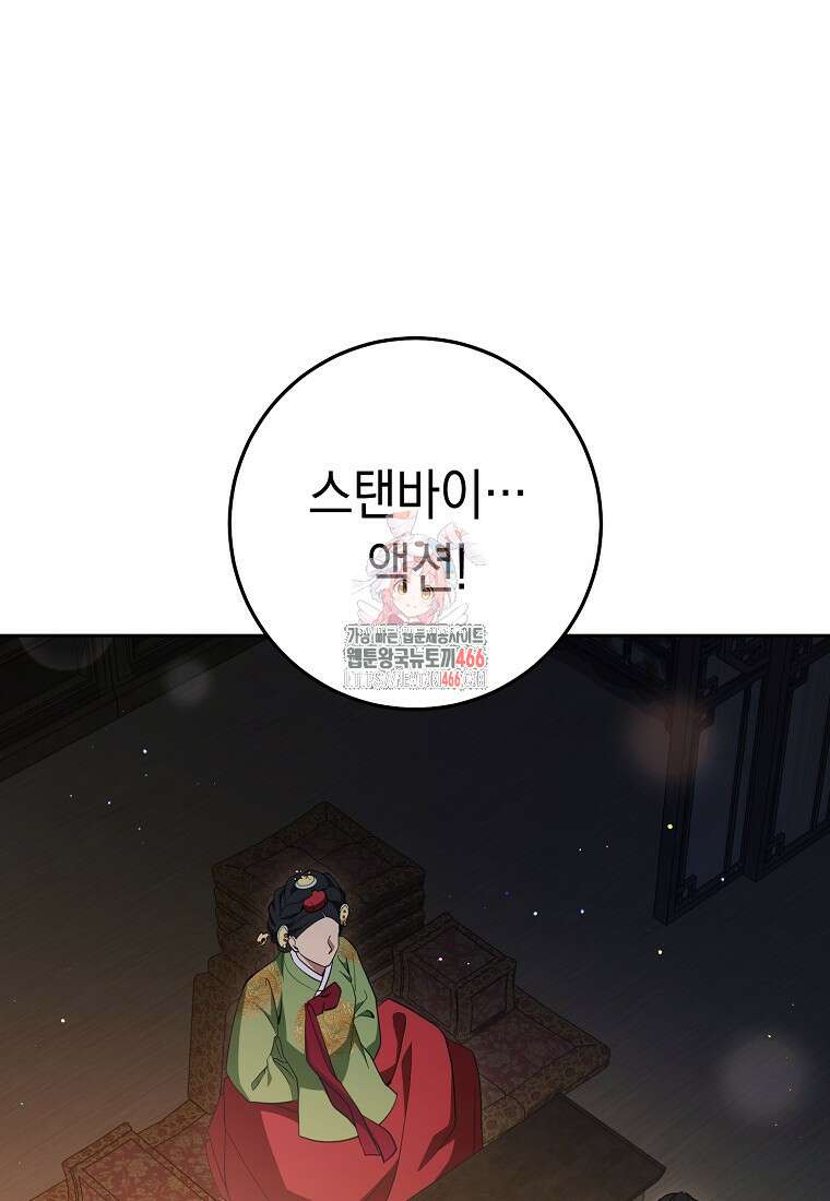 불행을 몰고 오는 천재 배우 30화 1