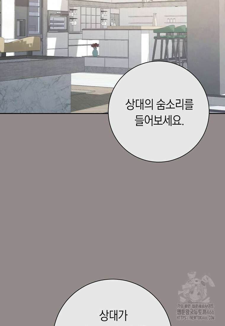 불행을 몰고 오는 천재 배우 30화 11