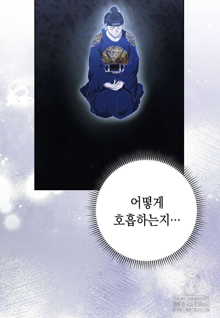 불행을 몰고 오는 천재 배우 30화 18