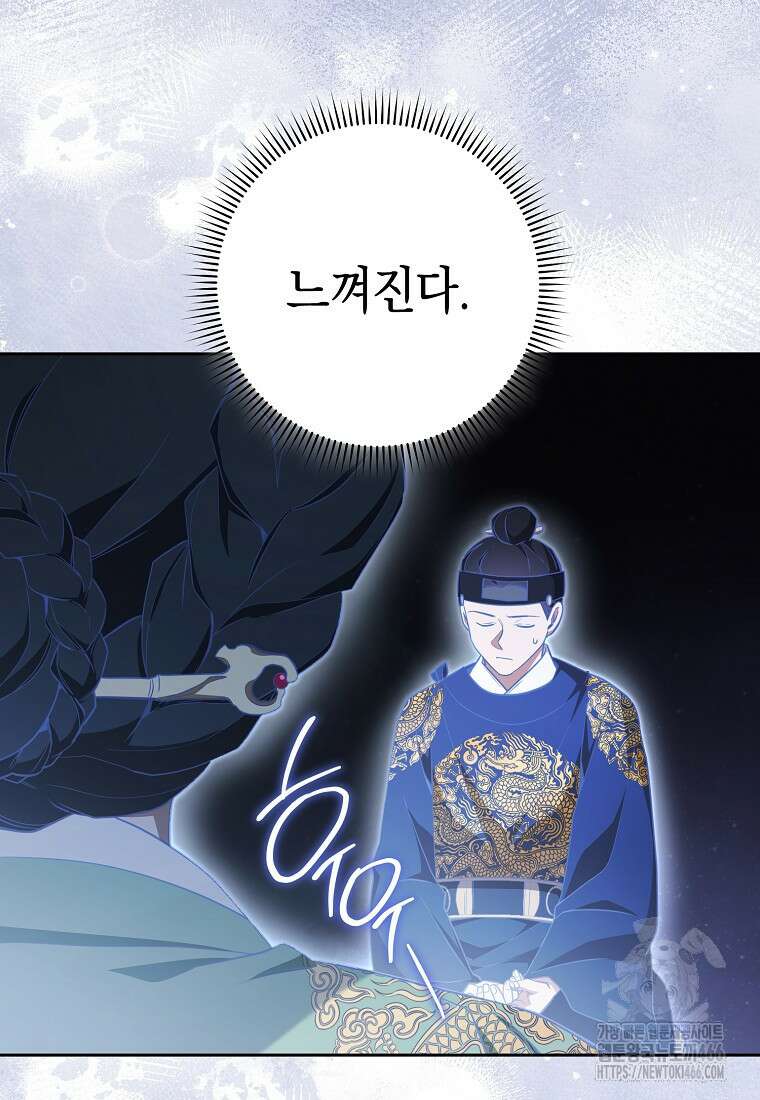 불행을 몰고 오는 천재 배우 30화 20