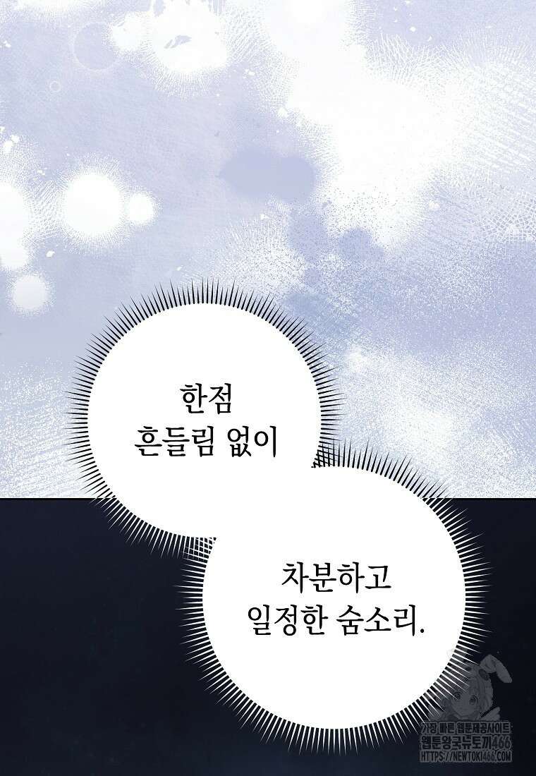 불행을 몰고 오는 천재 배우 30화 21