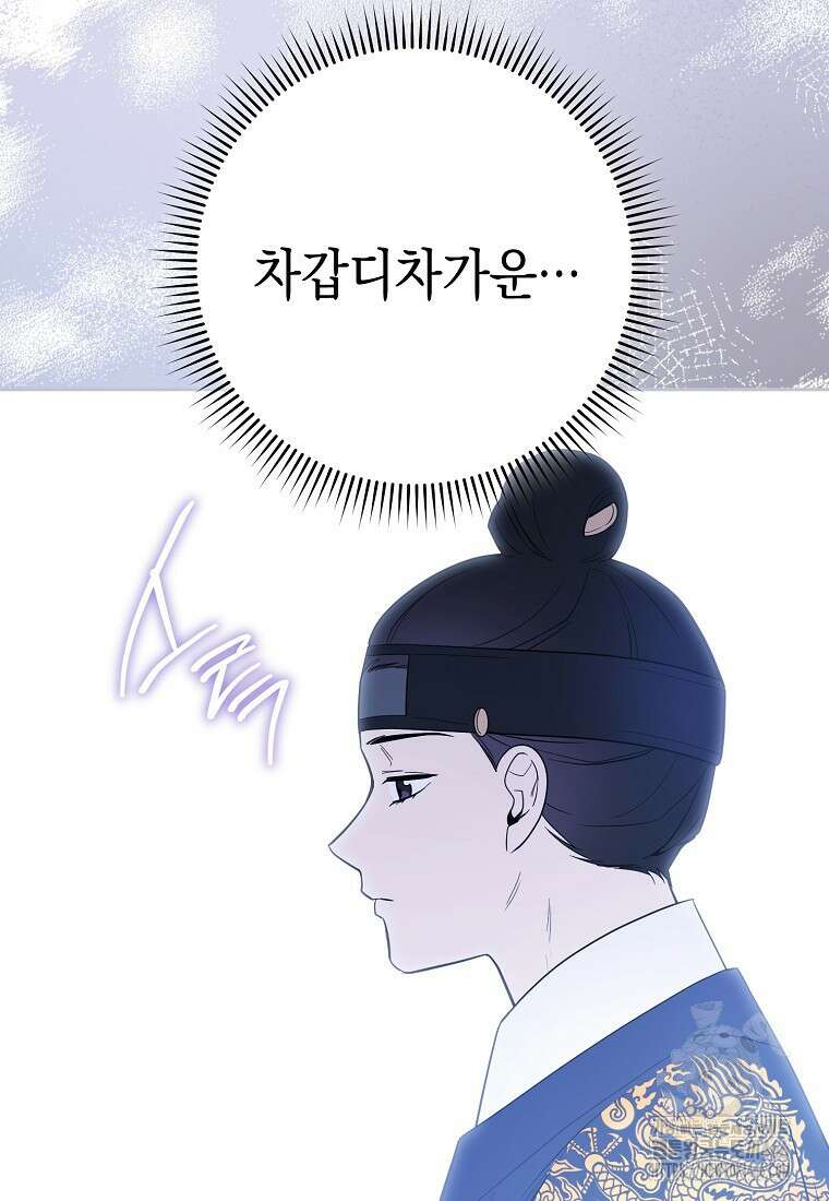 불행을 몰고 오는 천재 배우 30화 23