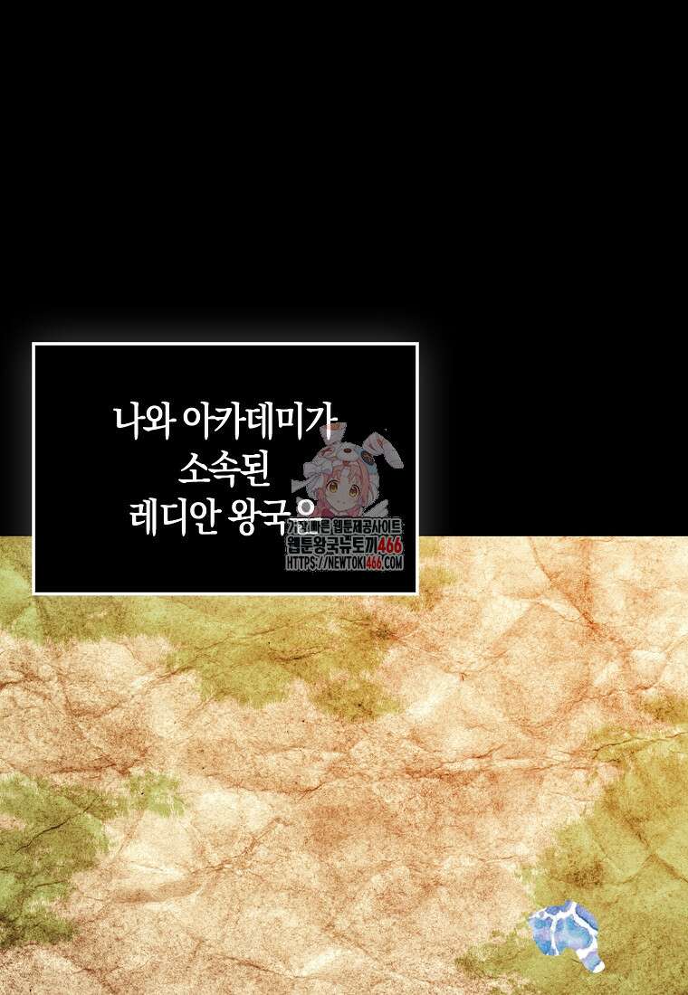 올 힘 마법사 51화 1