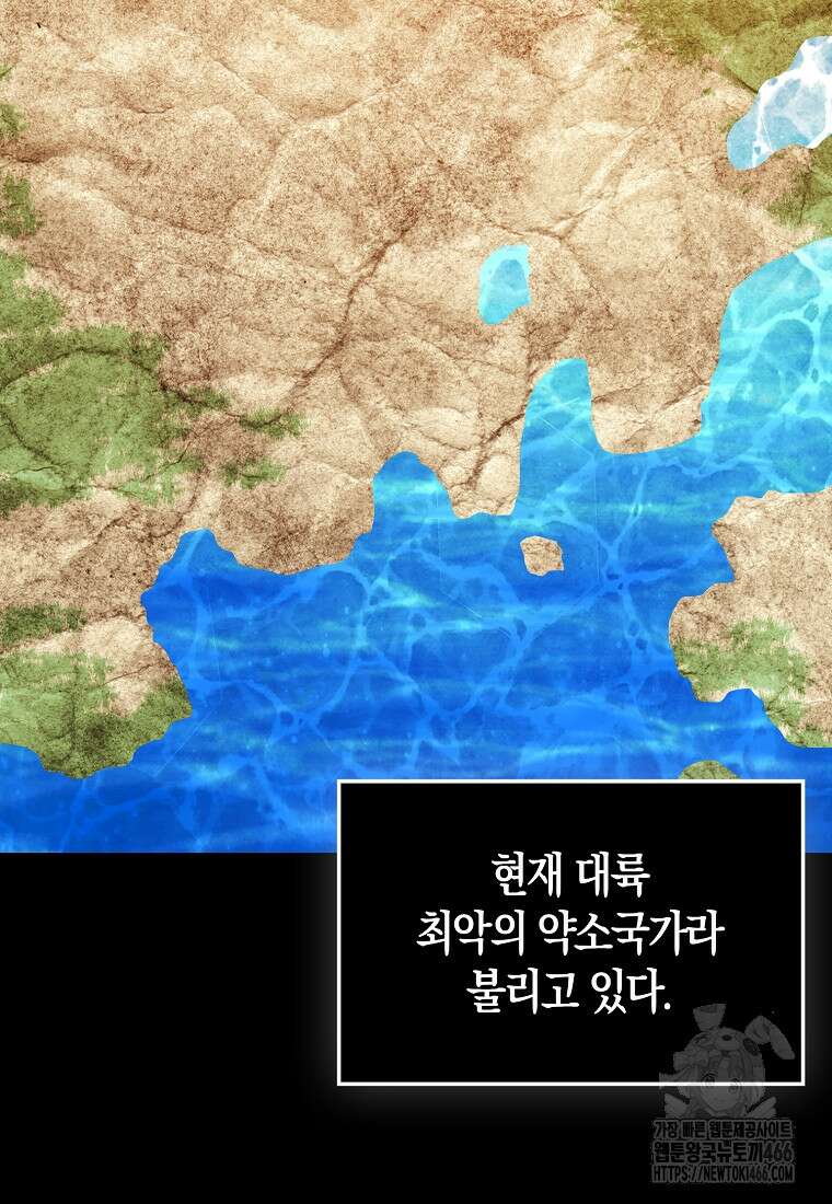 올 힘 마법사 51화 2