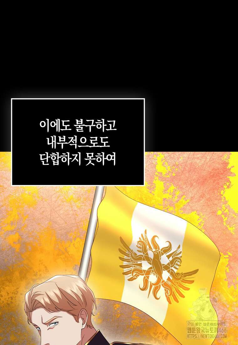 올 힘 마법사 51화 3