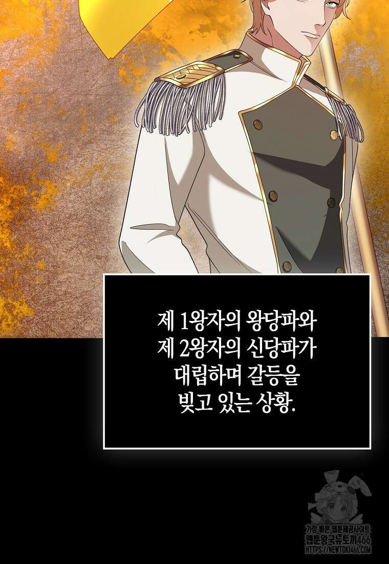 올 힘 마법사 51화 5
