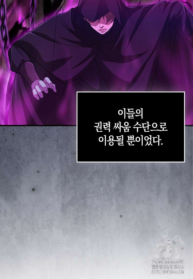 올 힘 마법사 51화 7