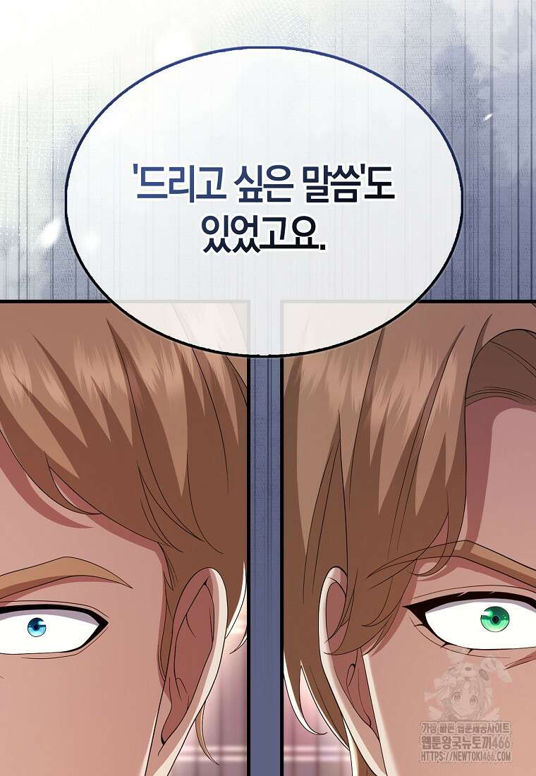 올 힘 마법사 51화 19