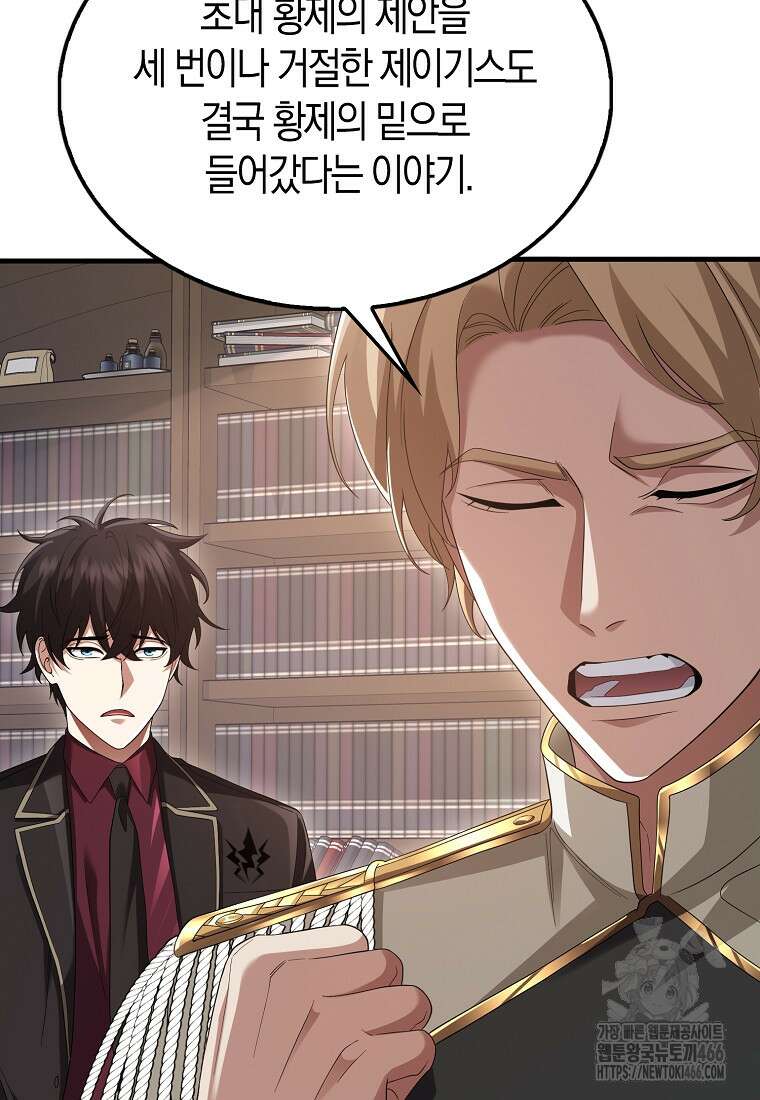 올 힘 마법사 51화 28