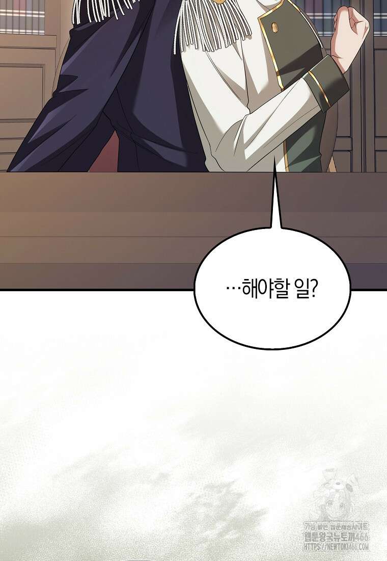 올 힘 마법사 51화 31