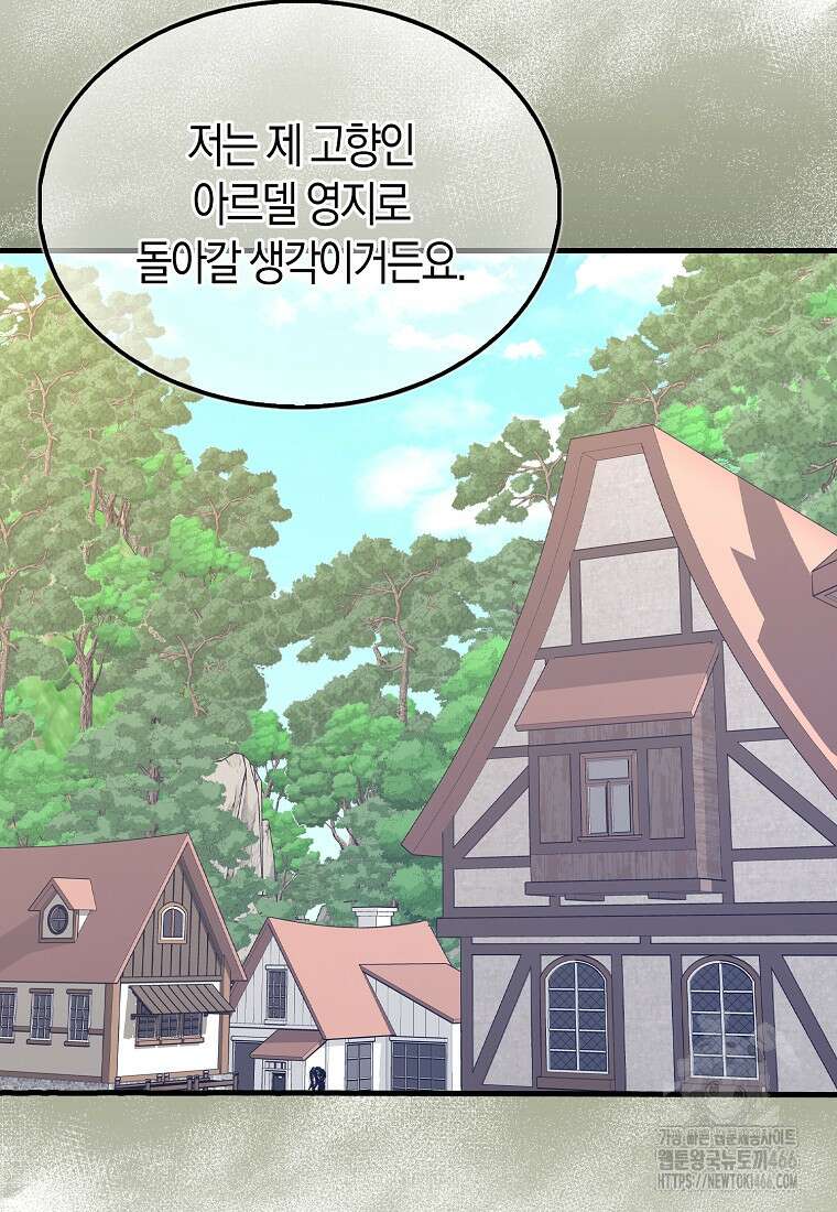 올 힘 마법사 51화 32