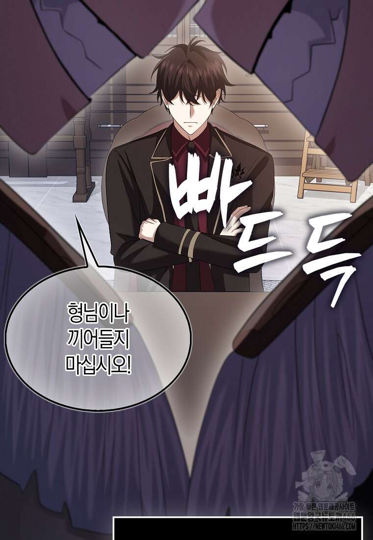 올 힘 마법사 51화 47