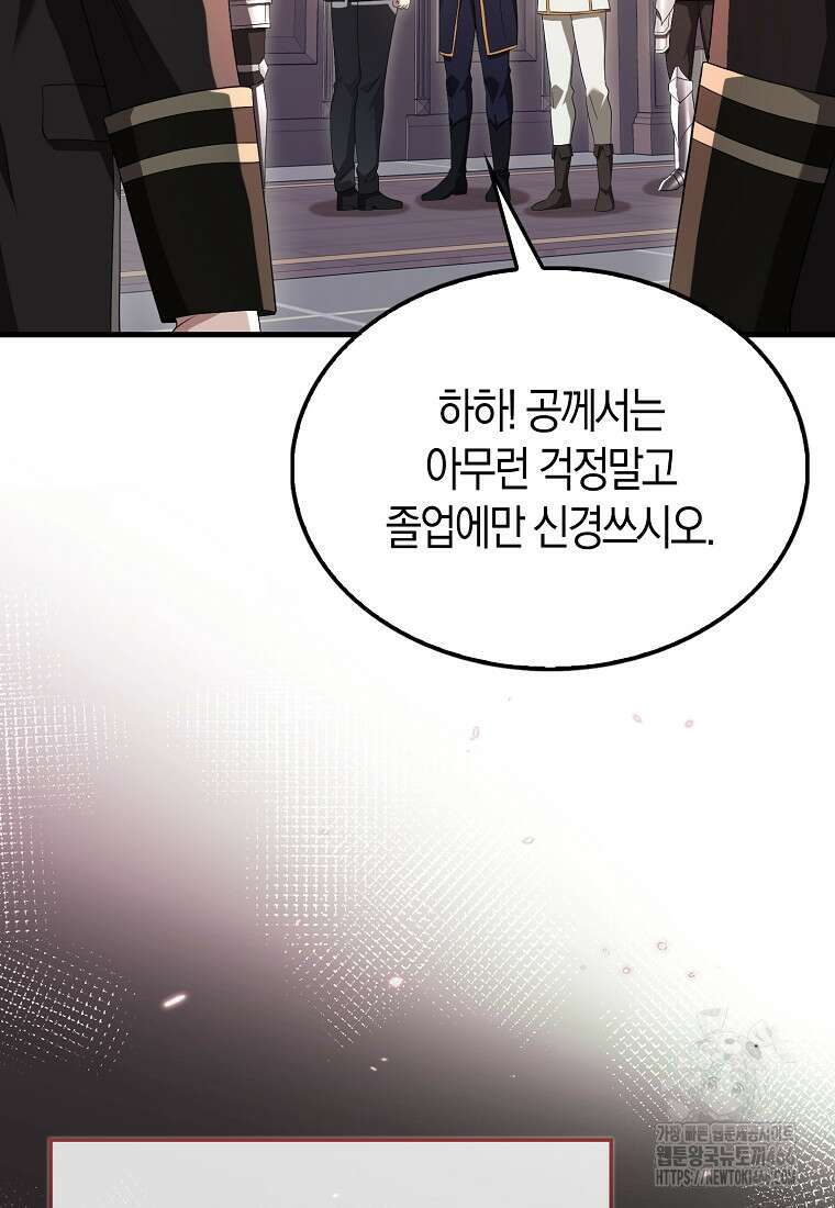 올 힘 마법사 51화 56
