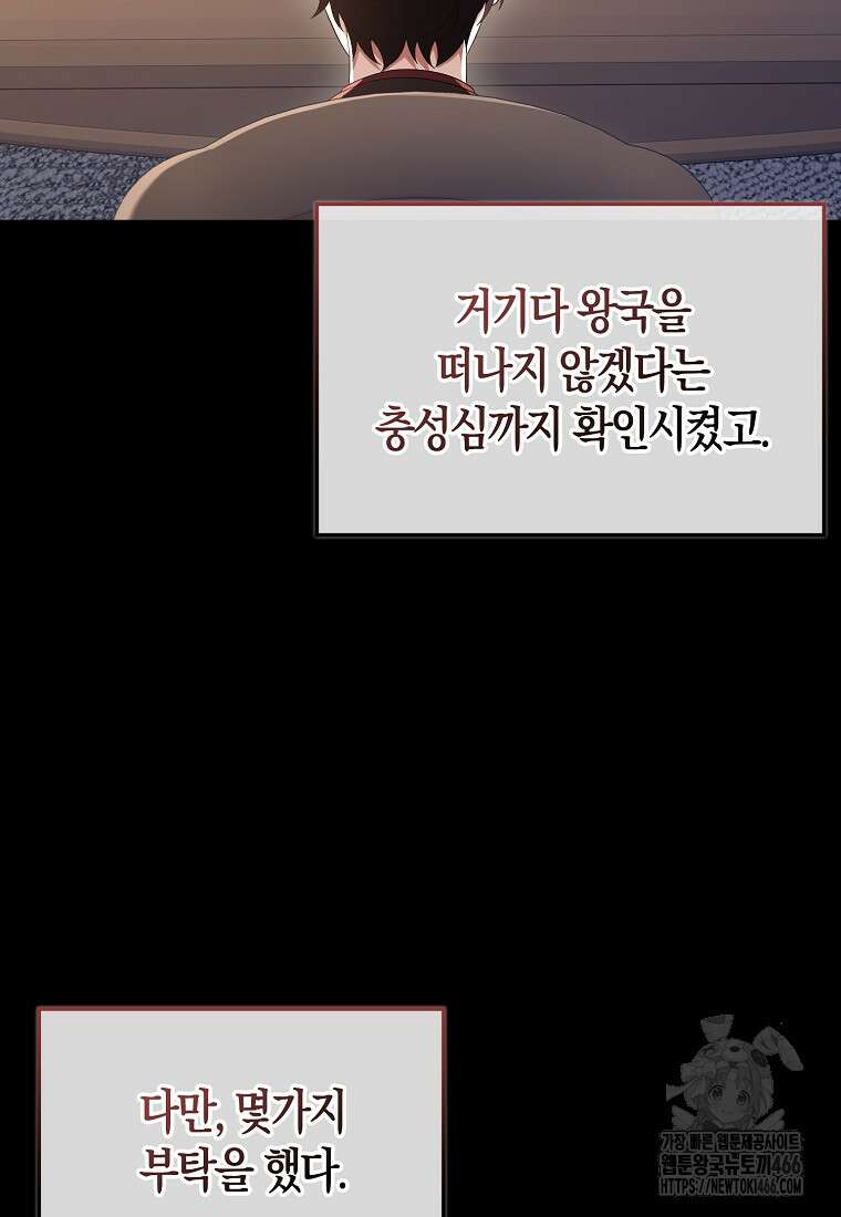 올 힘 마법사 51화 58