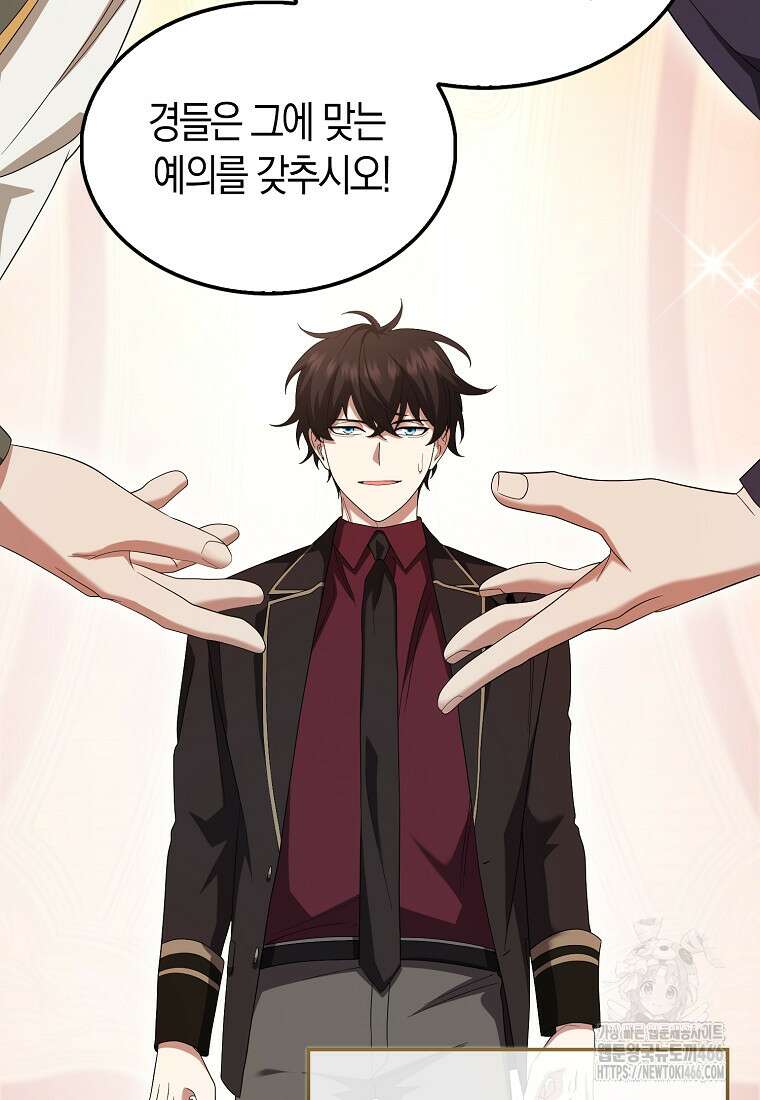 올 힘 마법사 51화 67