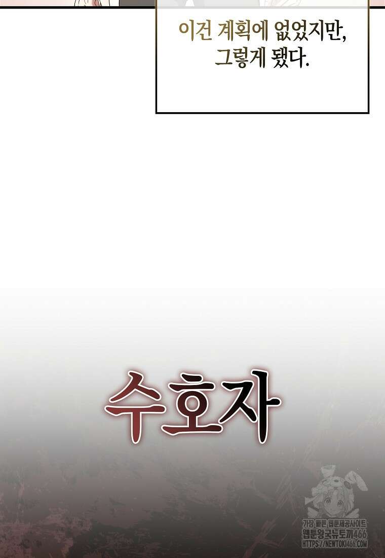 올 힘 마법사 51화 68