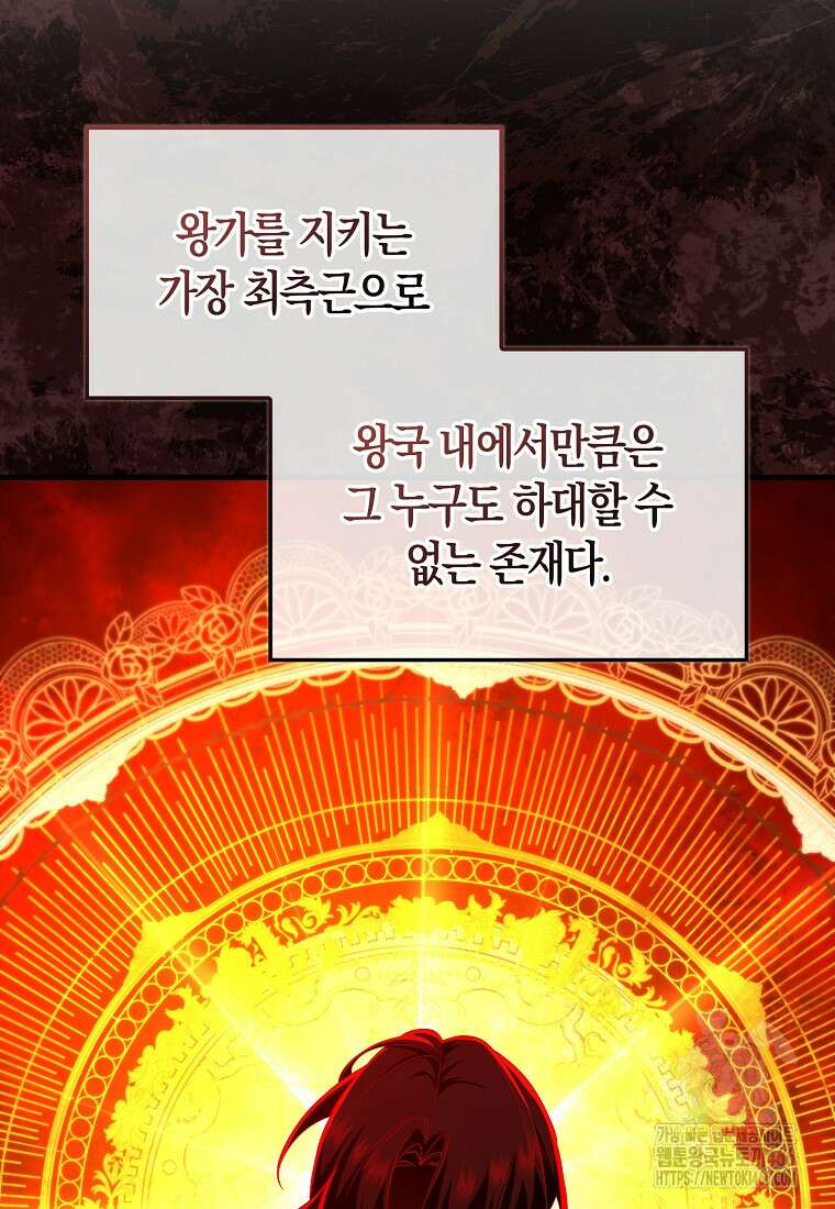 올 힘 마법사 51화 69