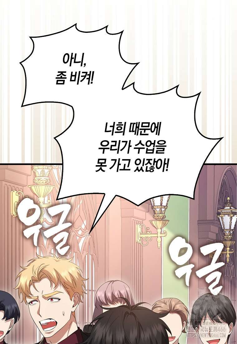 올 힘 마법사 51화 76